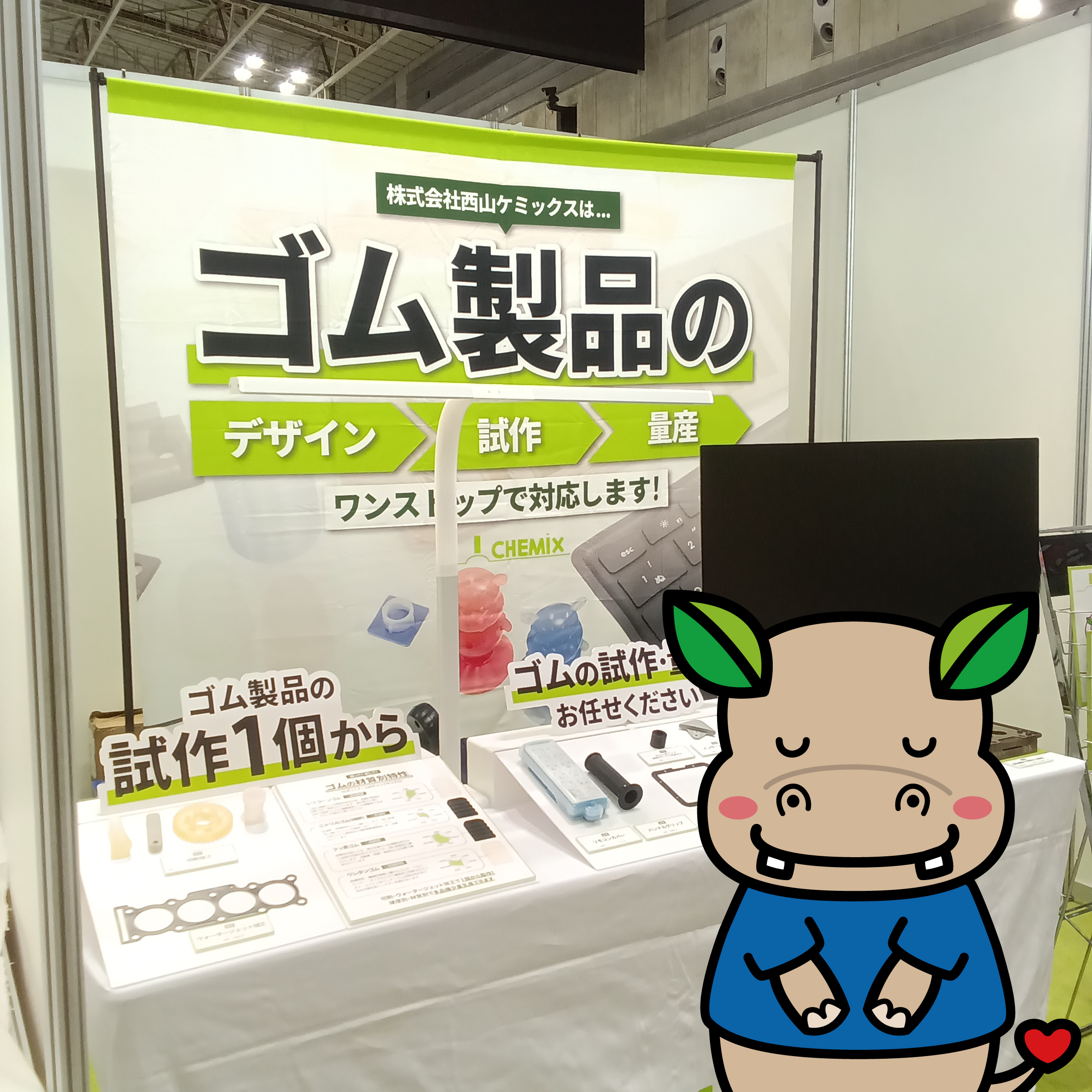 「テクニカルショウヨコハマ2026」ご来場ありがとうございました