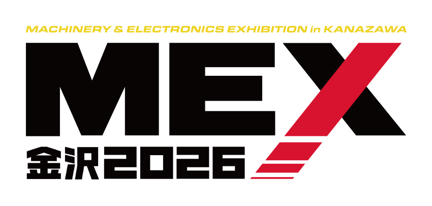 「MEX金沢2026」に出展いたします