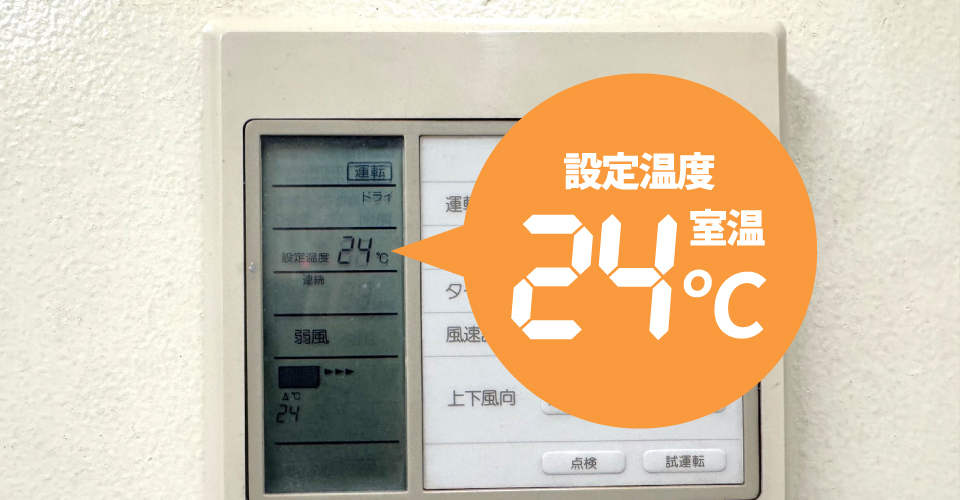 ゴム製品メーカー西山ケミックスの材料保管庫の室温
